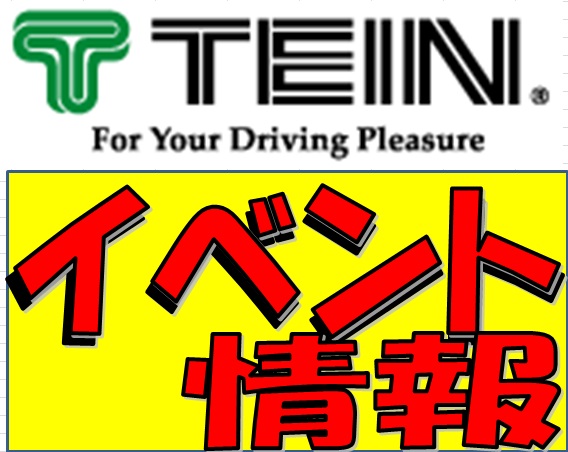 テインアイコン