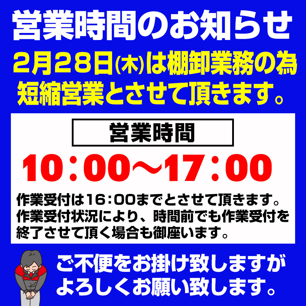 area3.20190204ab
