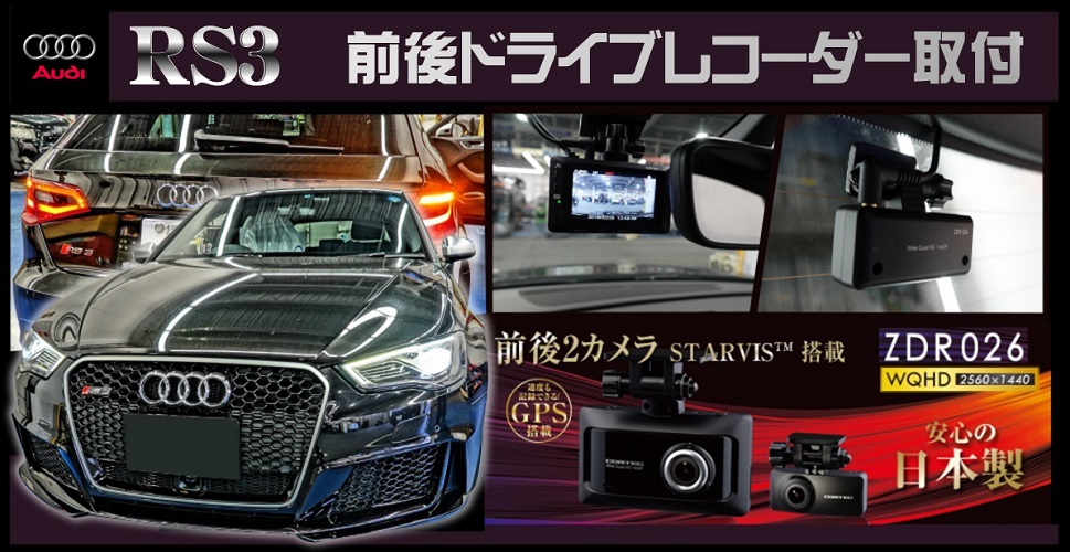audiRs3_20190527