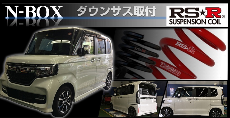 N-BOX_sus_201907