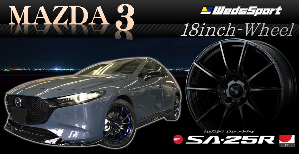 tamasakai_mazda3_20200603