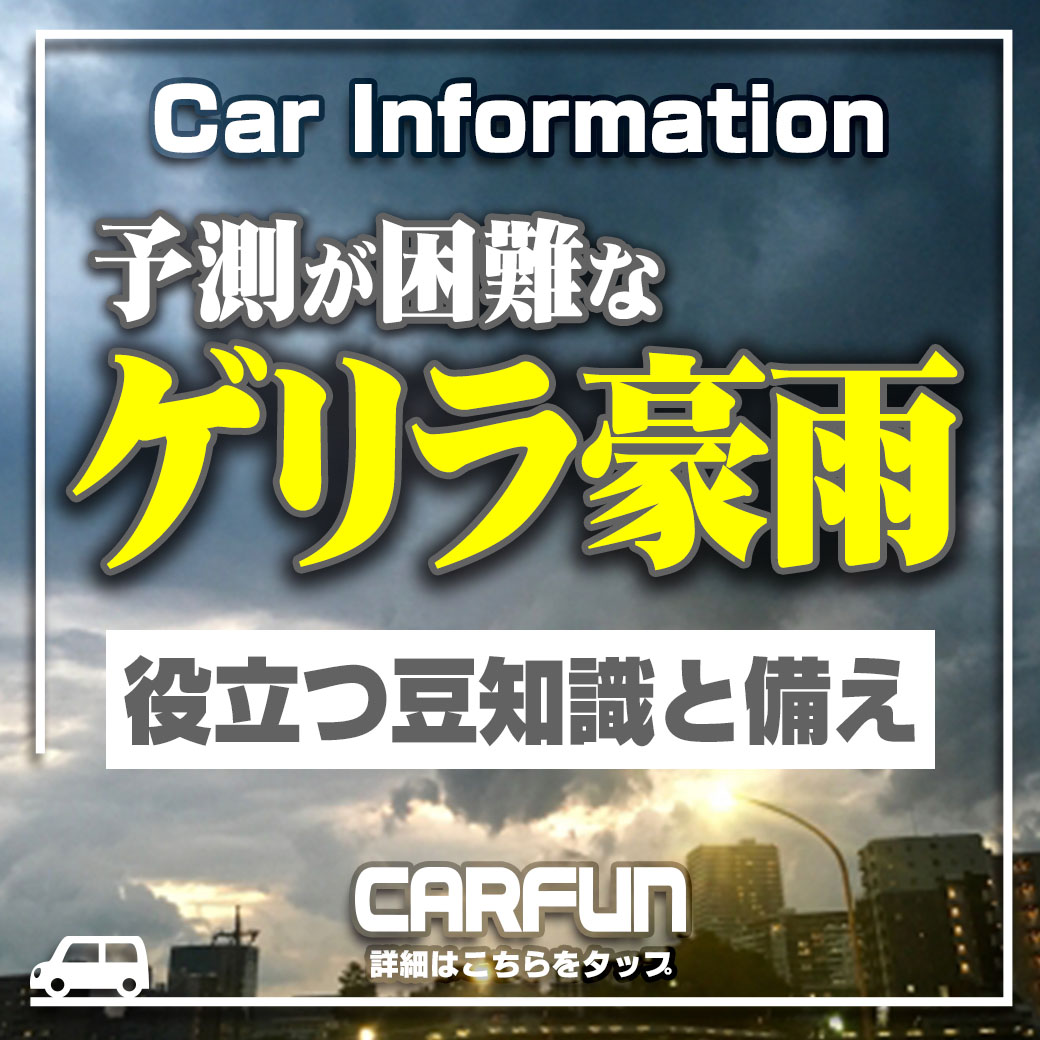 carfun_geriragouu