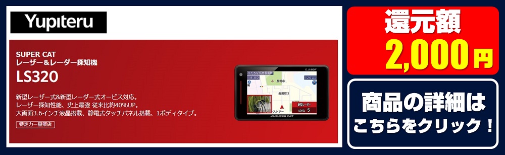 ls320_2000
