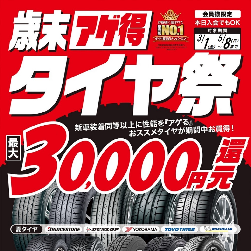 agetoku_top