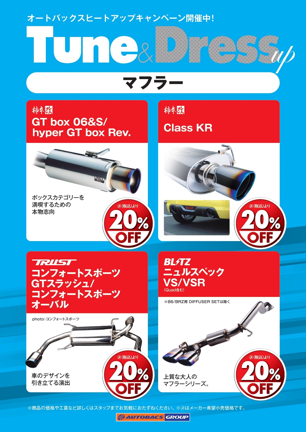 2022tune⑥
