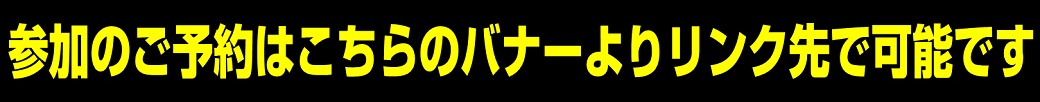 予約リンク先surluster