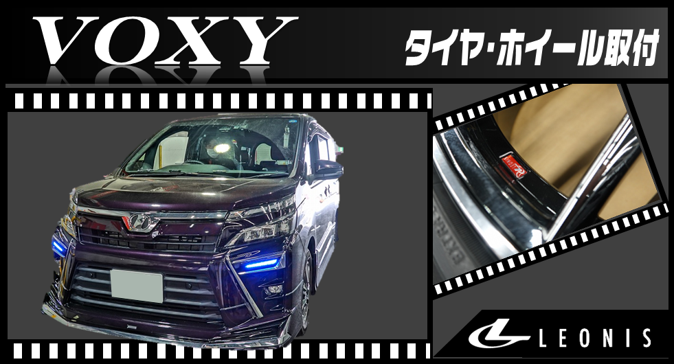 VOXY レオニス１９　アイキャッチ