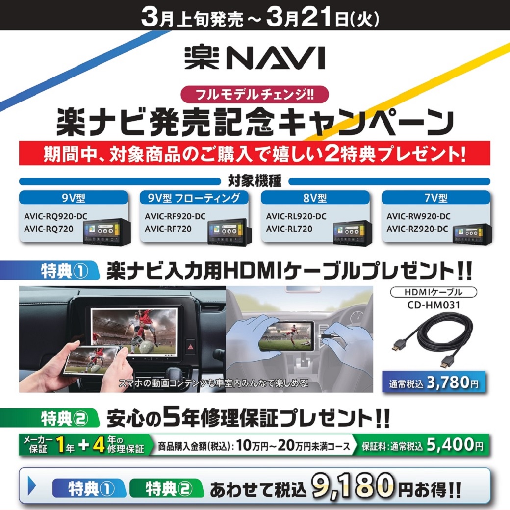 raku-navi-yoyaku-title
