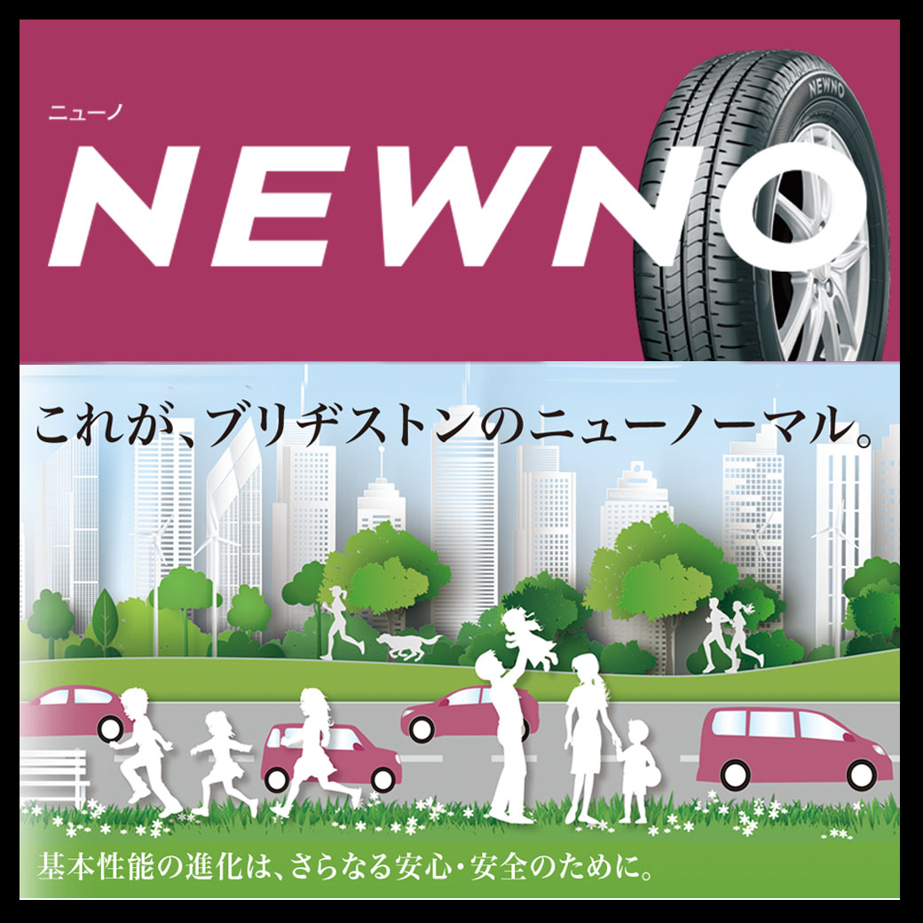タイヤアイキャッチ