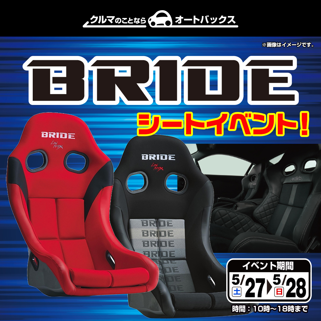 海老名-BRIDE-リッチ