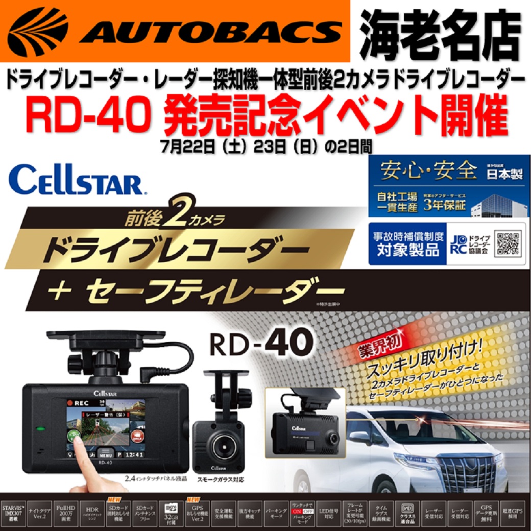 セルスターイベントリッチ画像