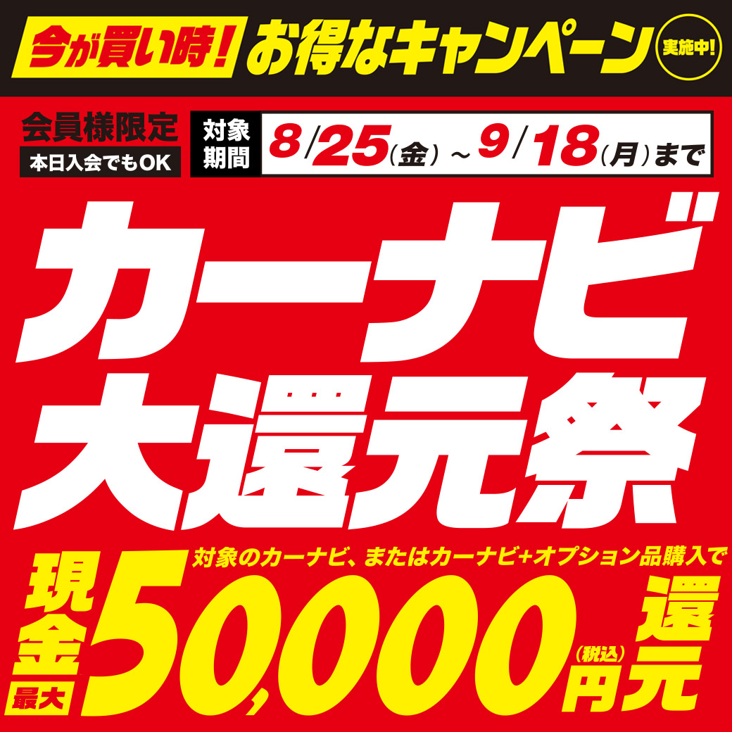 ナビCB_リッチ20230825