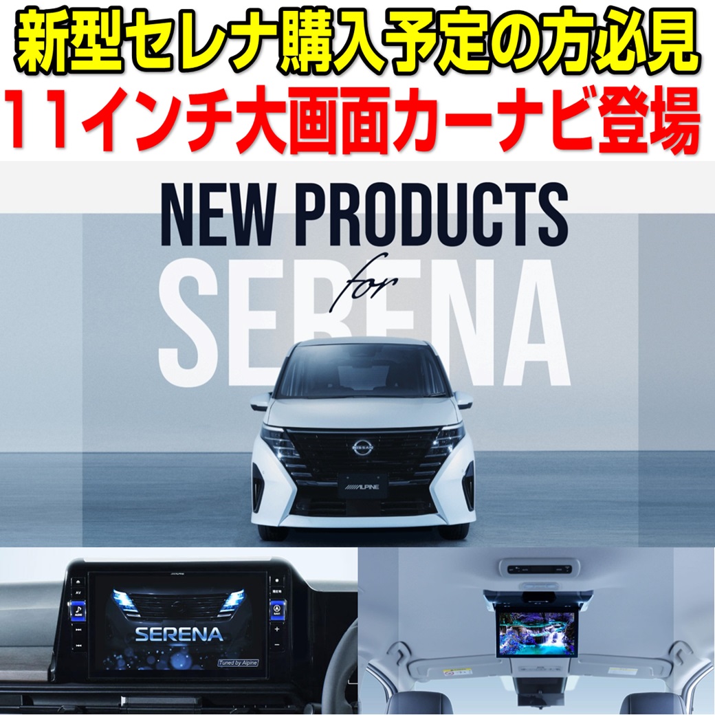 serena-bigx-c28