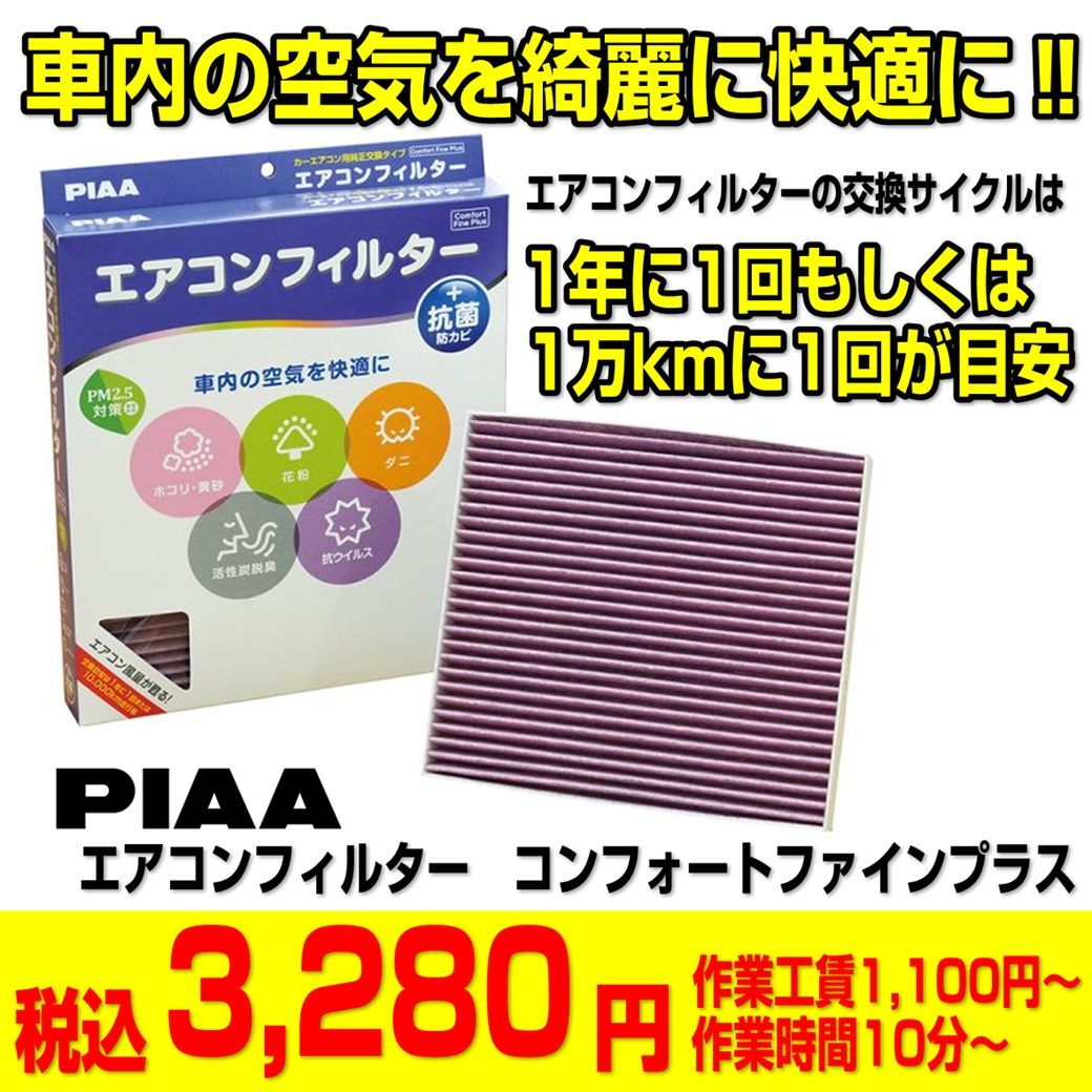 aircon-filter-202401