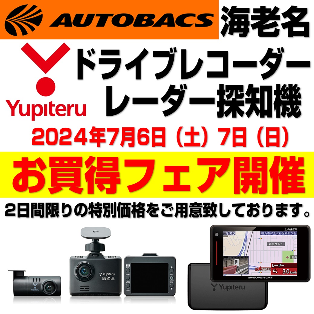 202407ebina-yupiteru