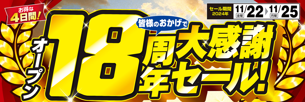 ★タイトル横