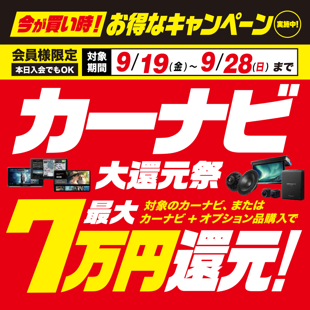 7万ナビCB_LINEリッチ2