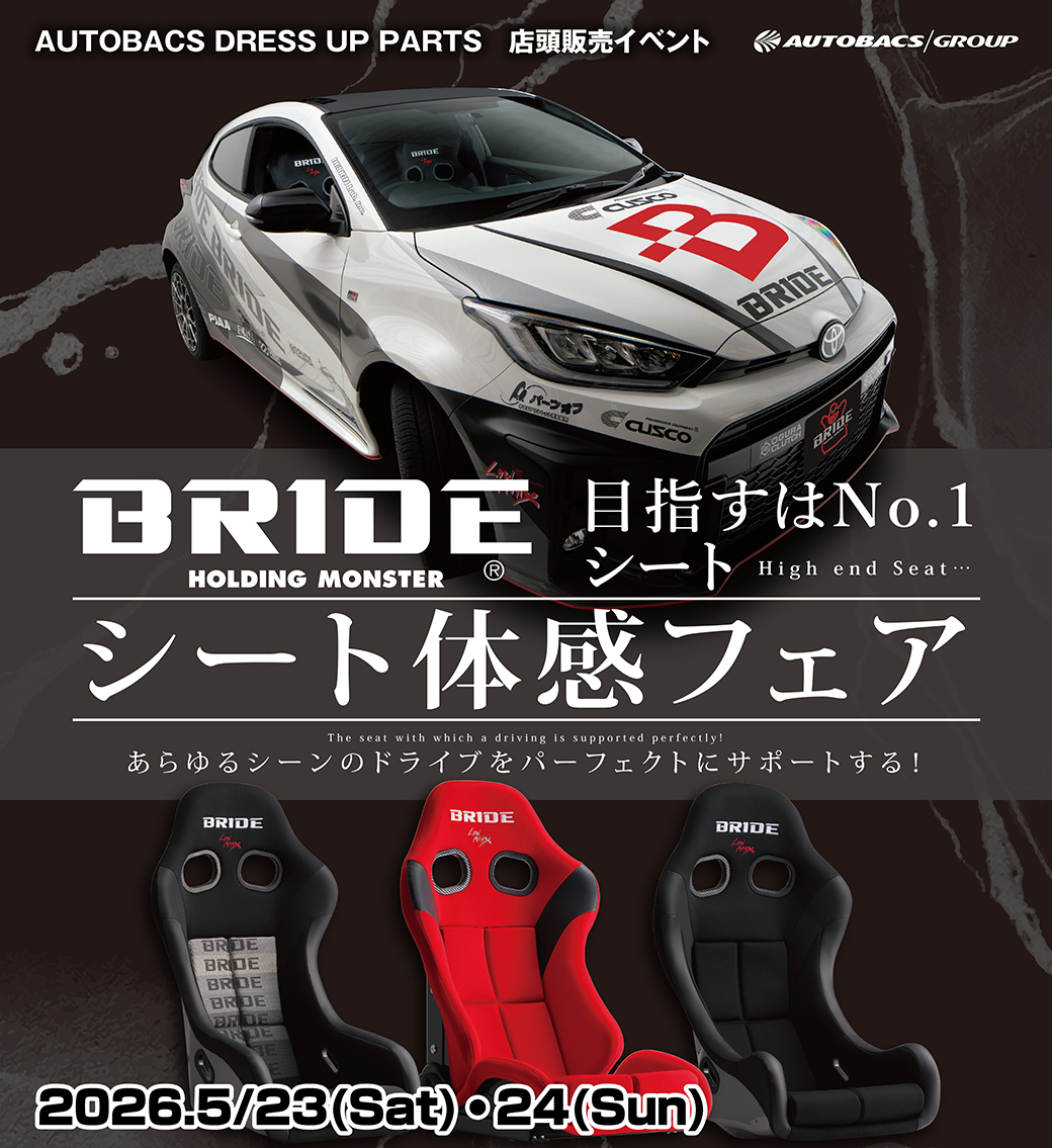 202605海老名BRIDEWEB